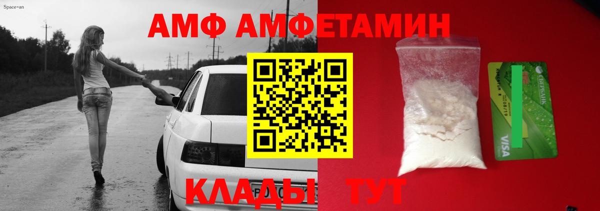 Амфетамин 97%  АМФ  Чита  Вход с VPN  Амфетамин 