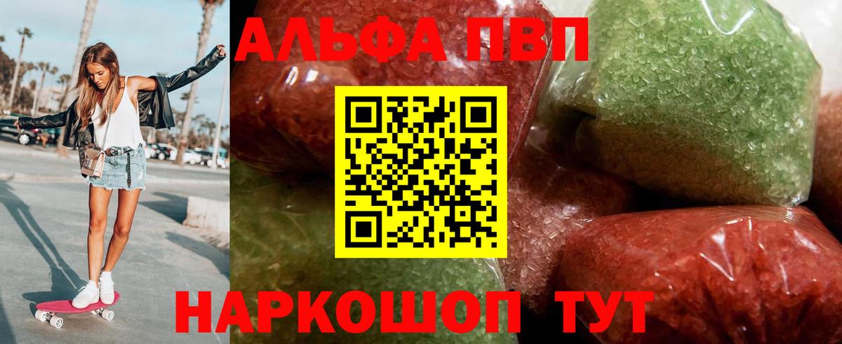 Alpha PVP СК  Alpha PVP СК  как найти   A-PVP крисы CK  Чита  Вход с VPN 