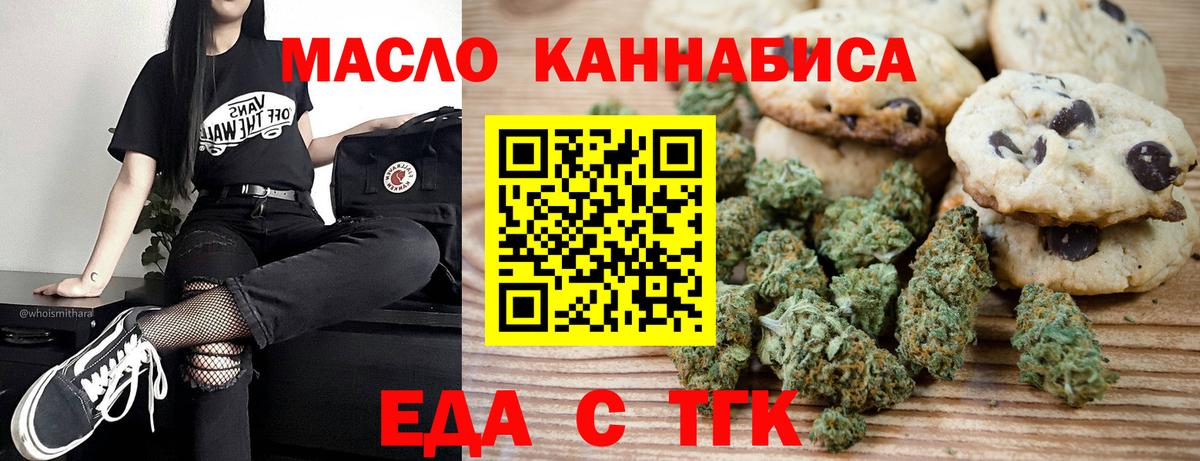 Cannafood конопля Чита
