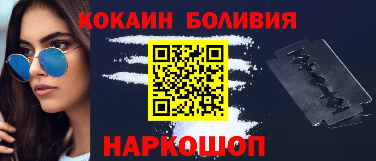 COCAIN Эквадор  Cocaine  Чита  КОКАИН Эквадор  Вход с VPN 