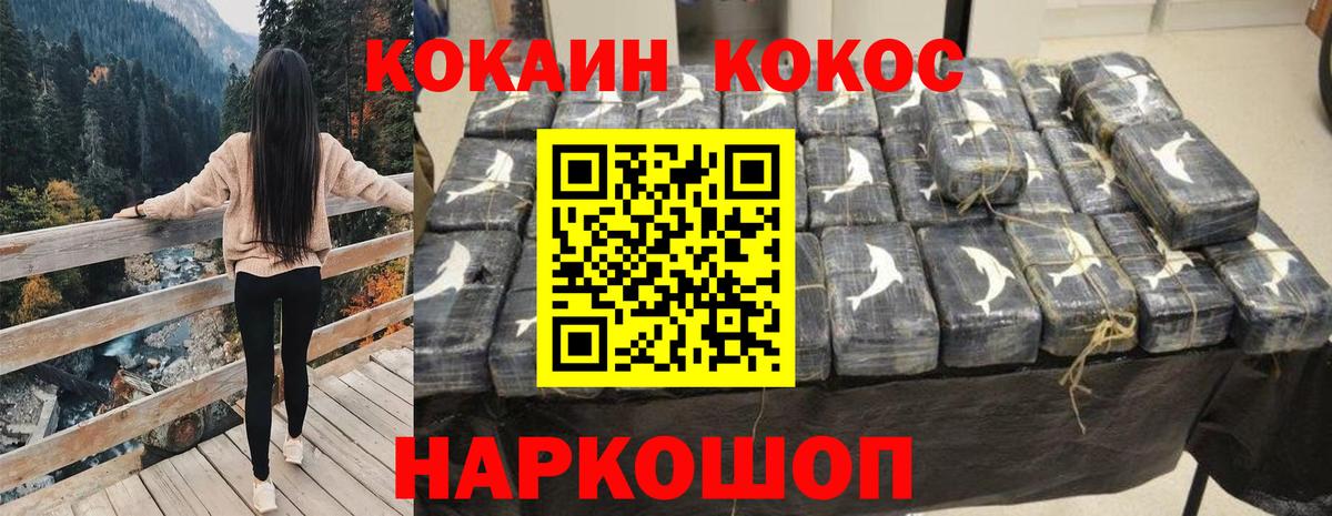 КОКАИН FishScale Чита