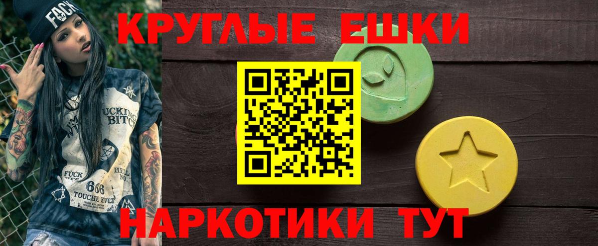 ЭКСТАЗИ 280 MDMA Чита