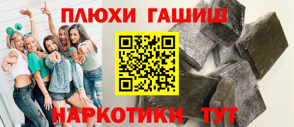 Гашиш AMNESIA HAZE  ГАШ хэш  ГАШИШ  Вход с VPN  Чита 