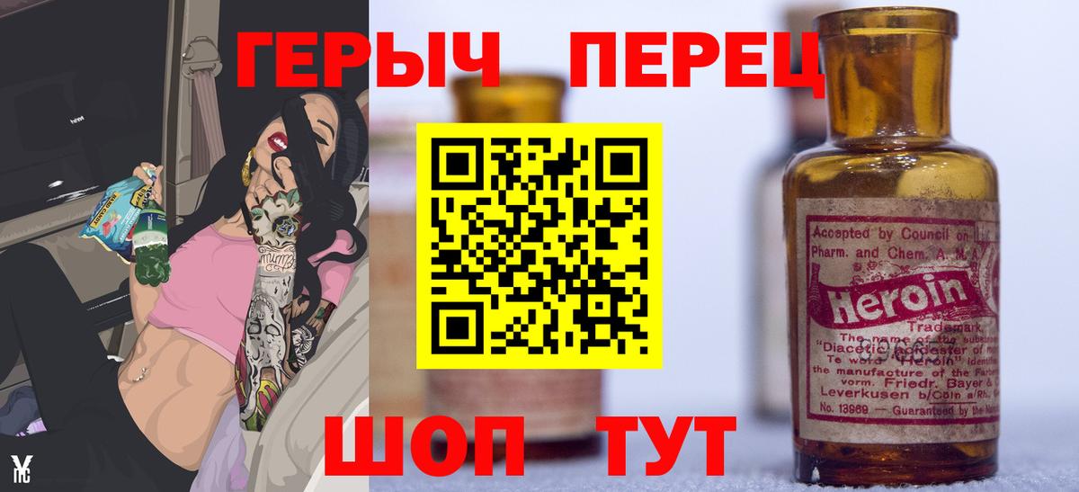 ГЕРОИН герыч  Вход с VPN  ГЕРОИН  Чита 