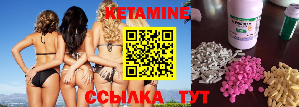 Чита  КЕТАМИН ketamine  Вход с VPN 