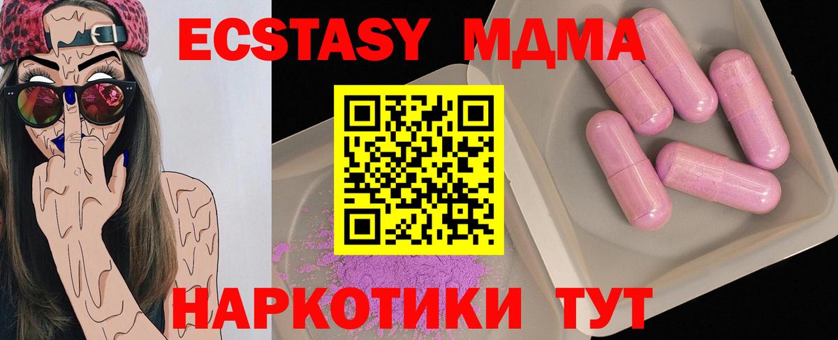 MDMA crystal  MDMA кристаллы  Чита  Вход с VPN 