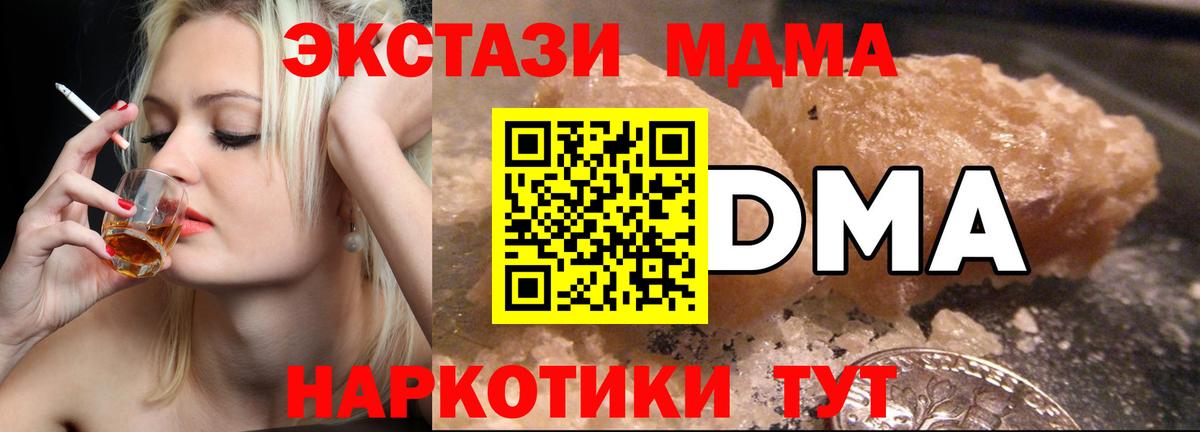 MDMA crystal Чита