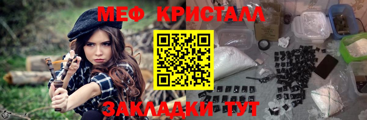 МЕФ мяу мяу  Меф  МЯУ-МЯУ 4 MMC  Чита  МЯУ-МЯУ  Вход с VPN 
