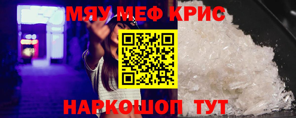 МЕФ мука Чита