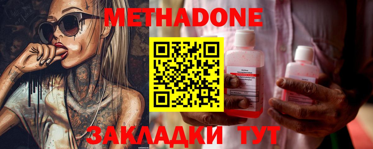 площадка наркотические препараты  Вход с VPN  МЕТАДОН кристалл  Чита  Метадон кристалл 