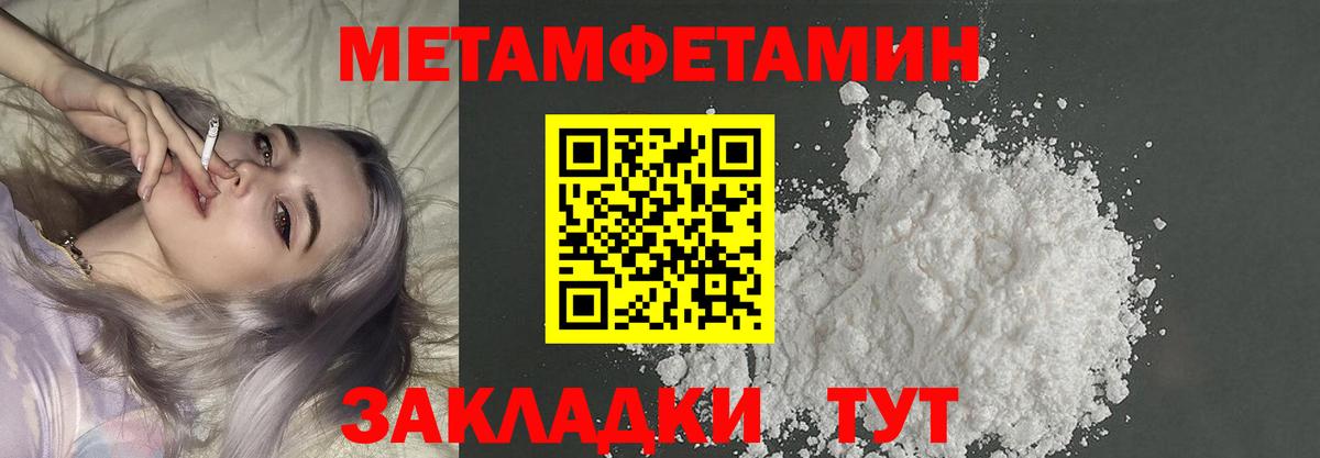 Метамфетамин Methamphetamine  Вход с VPN  Чита 
